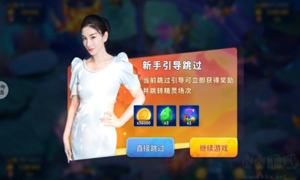 姚記捕魚萬元獎版