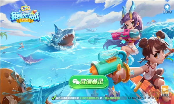捕魚大作戰深海版