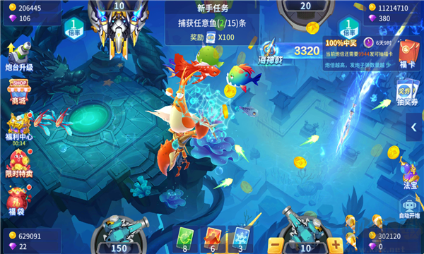 捕魚大作戰深海版