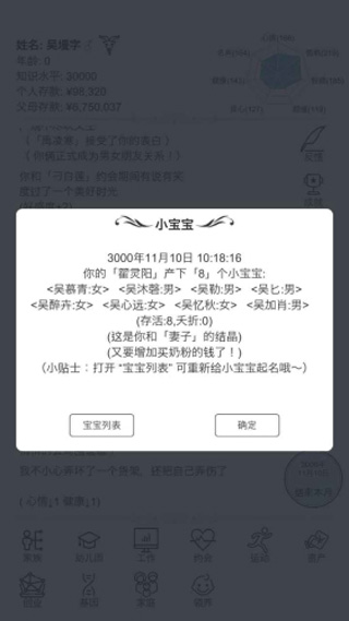 模擬人生路安卓版