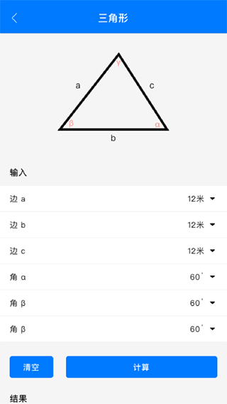 幾何畫板APP