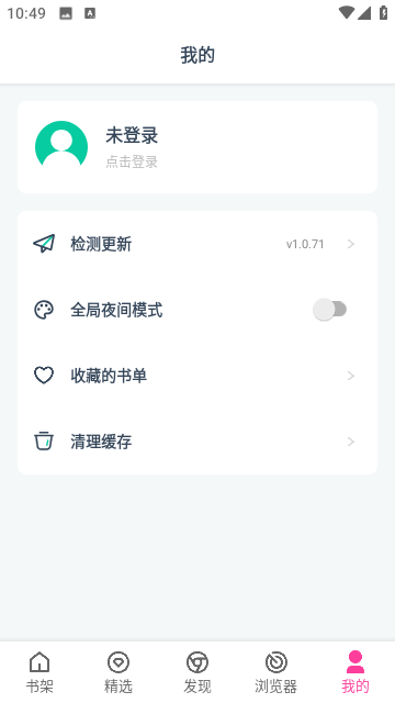 點點小說去廣告純凈版
