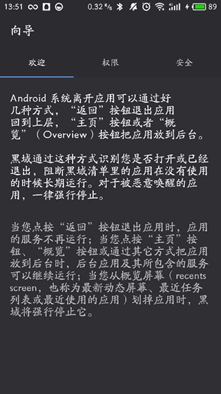 黑閾(系統優化)APP