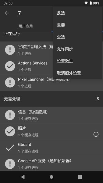 黑閾(系統優化)APP