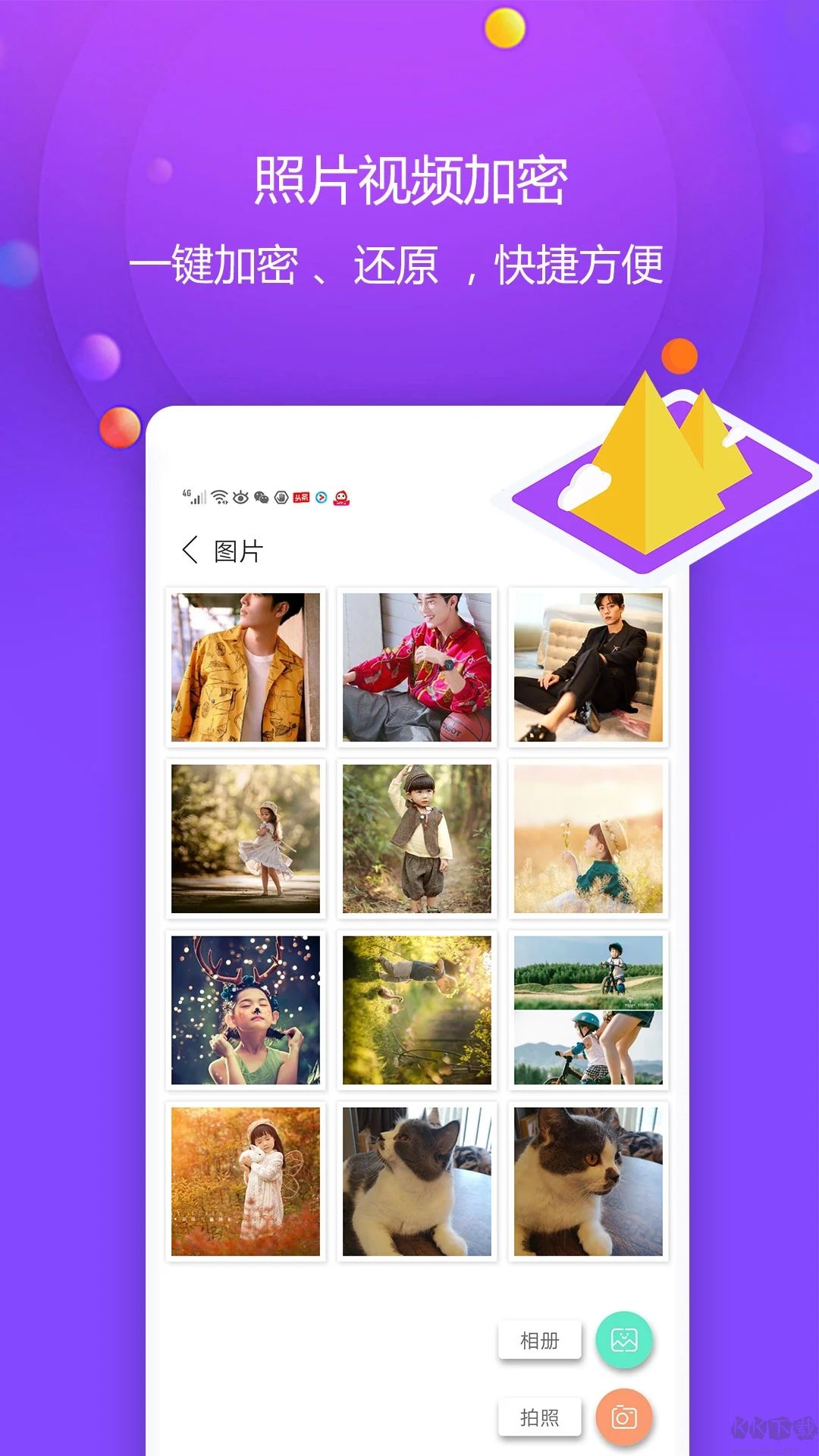 視頻保險箱APP