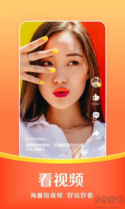 悟空瀏覽器app