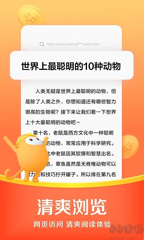 悟空瀏覽器app
