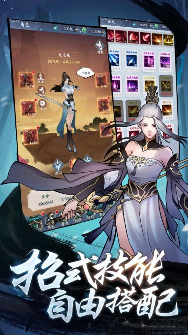 永恒修仙無限內購版