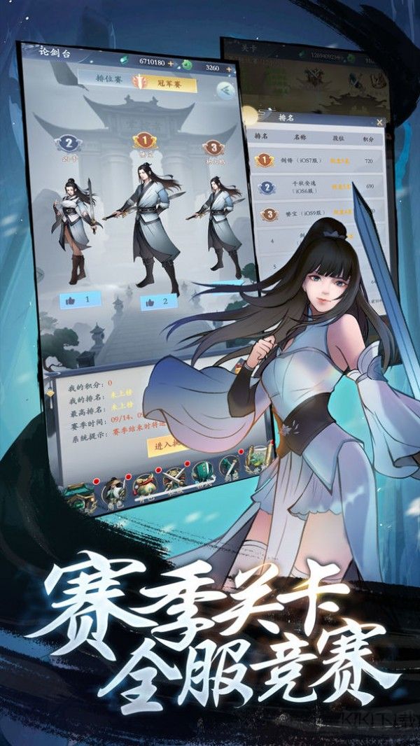 永恒修仙無限內購版