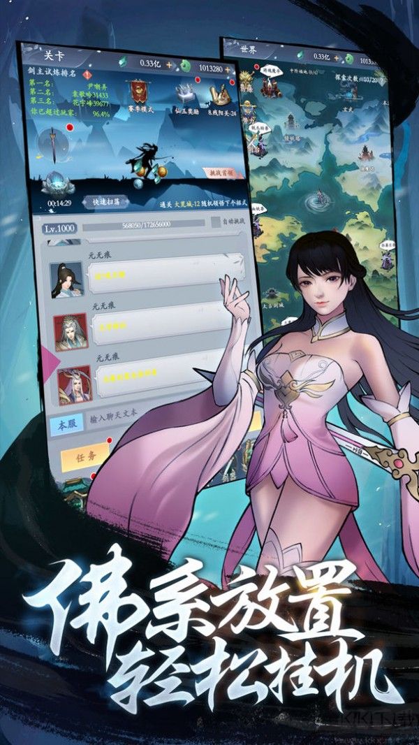 永恒修仙無限內購版