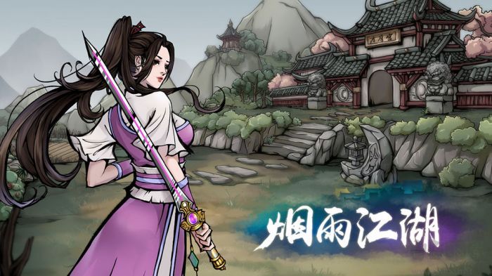 煙雨江湖官方版