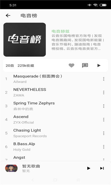 洛雪音樂2023最新版(音樂聚合神器)