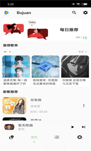 洛雪音樂2023最新版(音樂聚合神器)