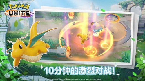 寶可夢大集結國際版手游