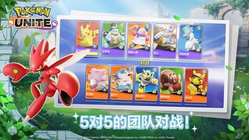 寶可夢大集結國際版手游