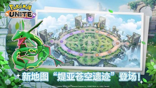 寶可夢大集結國際版手游