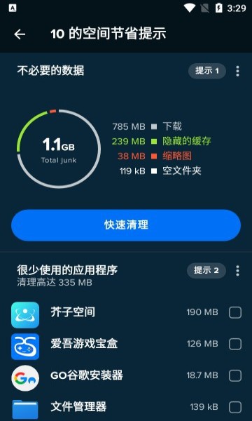 Avast Cleanup Pro(手機清理軟件)破解版