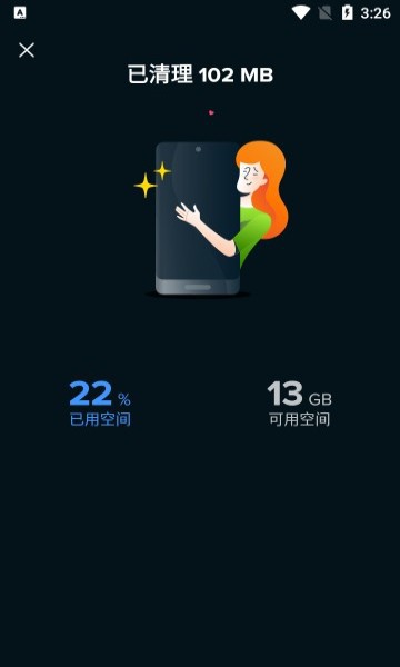 Avast Cleanup Pro(手機清理軟件)破解版
