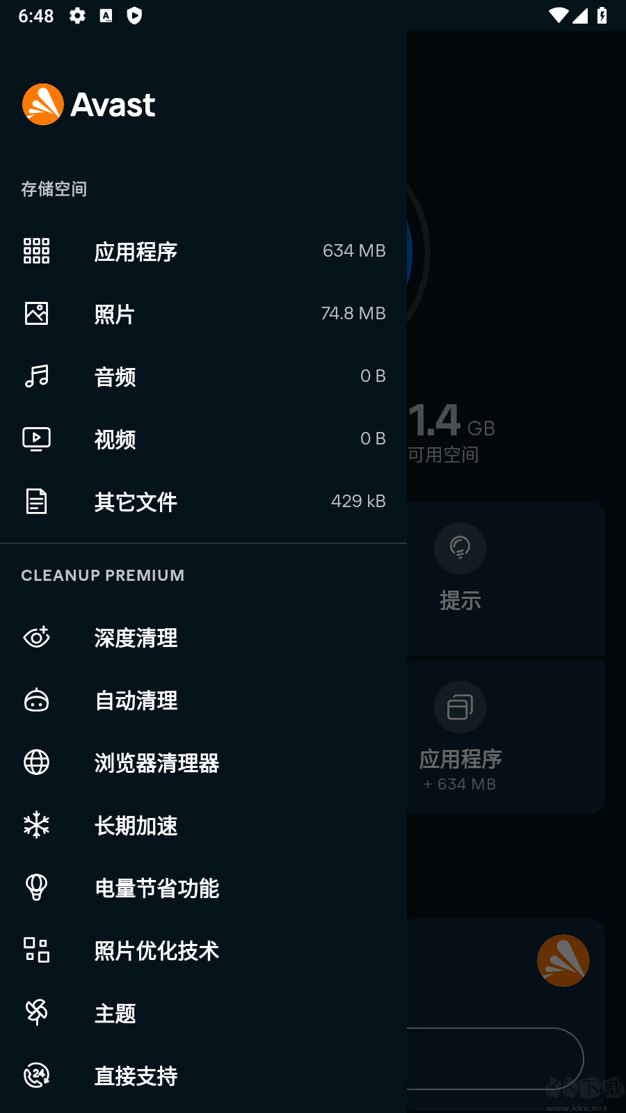 Avast Cleanup Pro(手機清理軟件)破解版