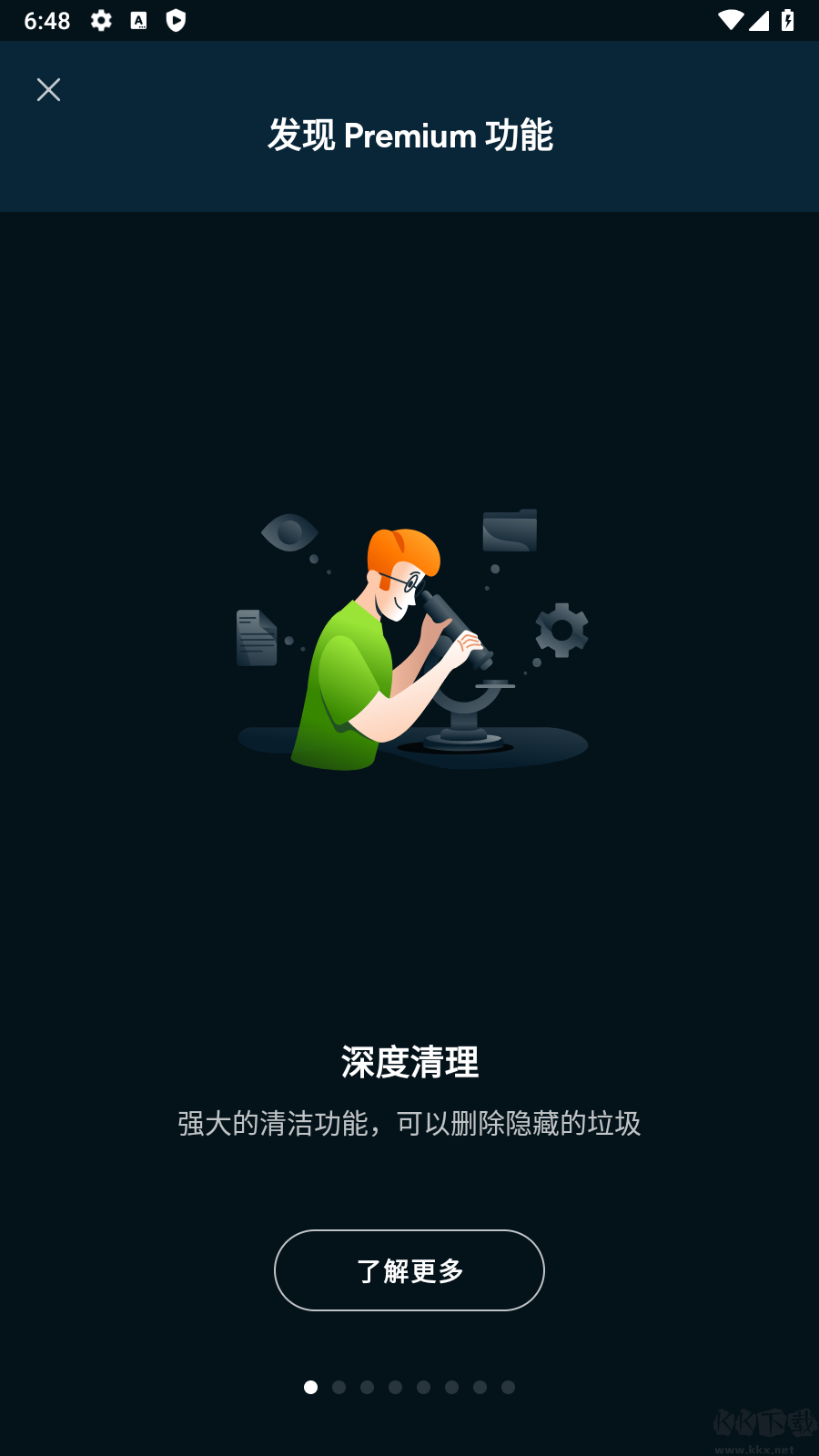 Avast Cleanup Pro(手機清理軟件)破解版