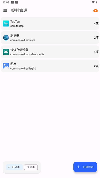 清濁手機清理軟件
