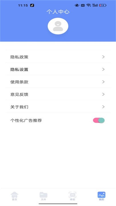 Localsend互傳助手APP安卓版