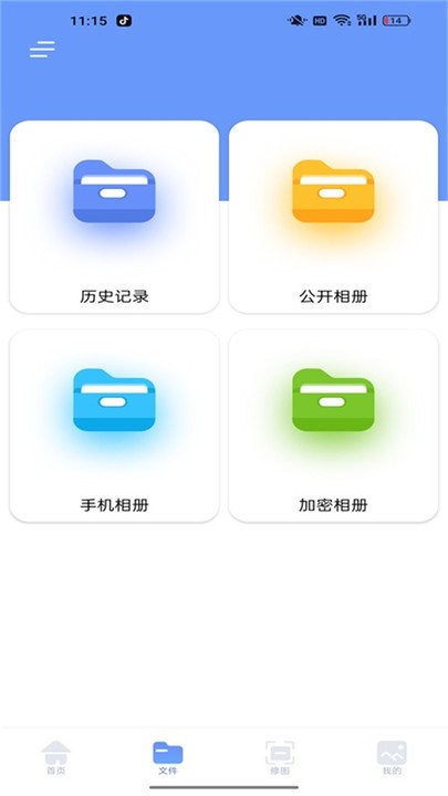 Localsend互傳助手APP安卓版
