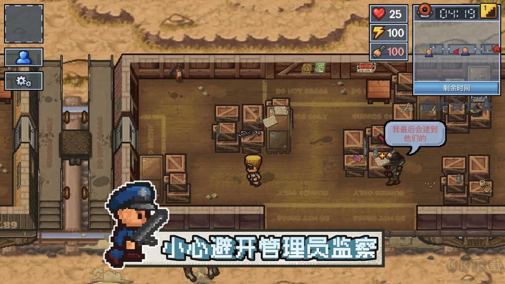 逃脫者困境突圍最新版