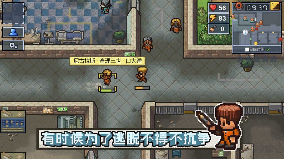 逃脫者困境突圍最新版