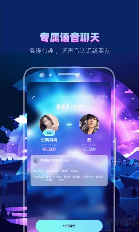 赫茲(交友)APP