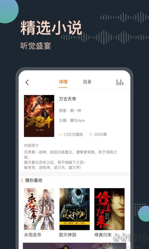 免費聽書王免費版