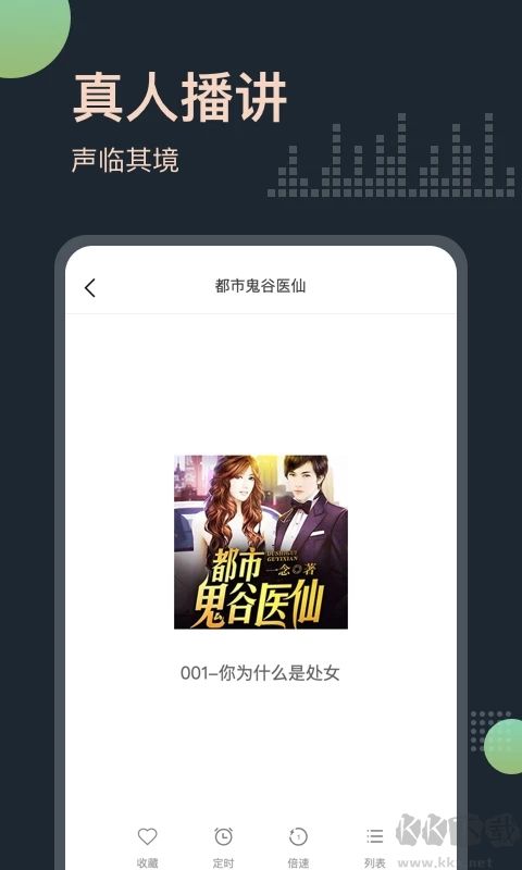 免費聽書王免費版