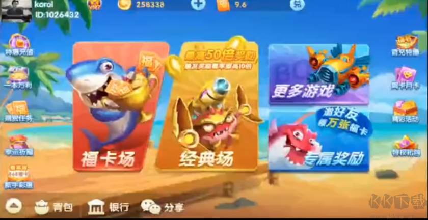鑫鑫街機捕魚游戲安裝下載