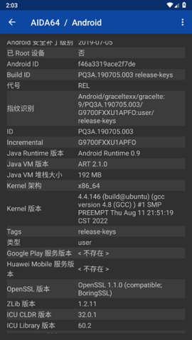 DevCheck(查看手機詳細配置信息)