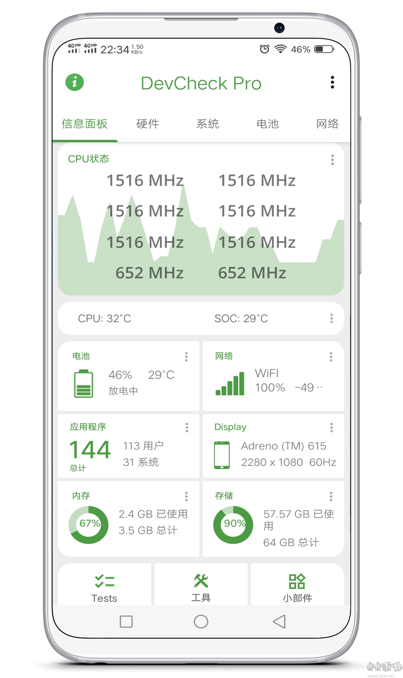 DevCheck(查看手機詳細配置信息)