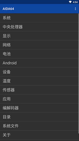 DevCheck(查看手機詳細配置信息)