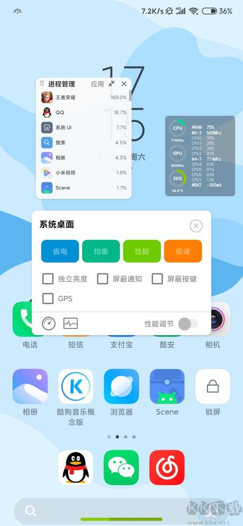 scene驍龍工具箱免root