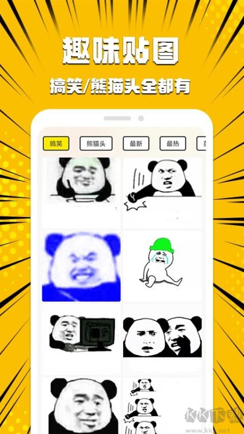 暴走表情俠(趣味表情包)2023官方最新版
