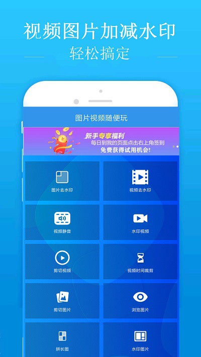 去水印吧破解免費版