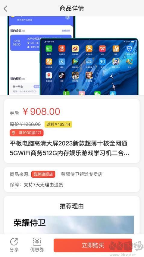 京選幫幫團(購物省錢)app2023官方最新版