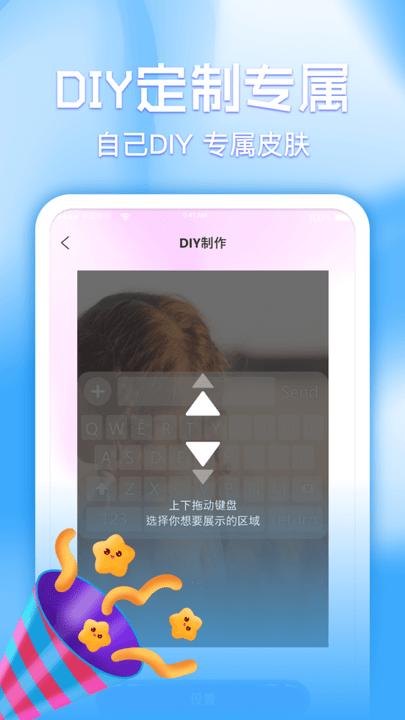 鍵盤皮膚多多(精美皮膚)app免費版2023最新