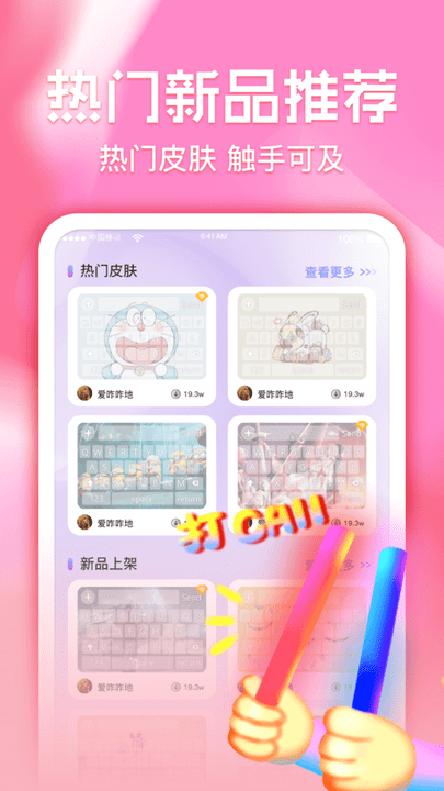 鍵盤皮膚多多(精美皮膚)app免費版2023最新