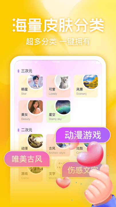 鍵盤皮膚多多(精美皮膚)app免費版2023最新
