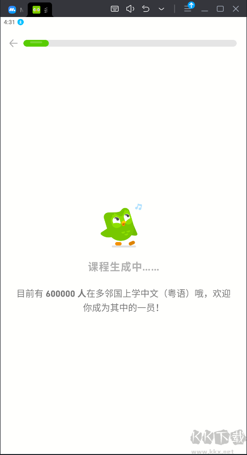 多鄰國語言破解免費版