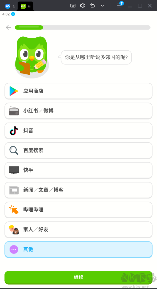 多鄰國語言破解免費版