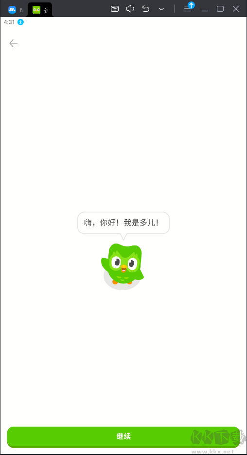 多鄰國語言破解免費版