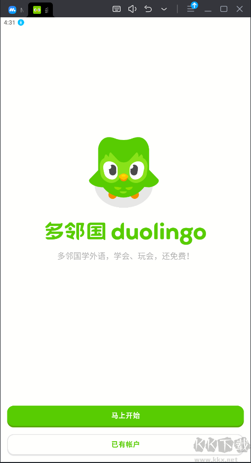 多鄰國語言破解免費版