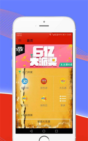 牛彩網app手機版
