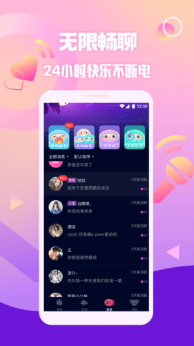 擴圈app2023官方最新版