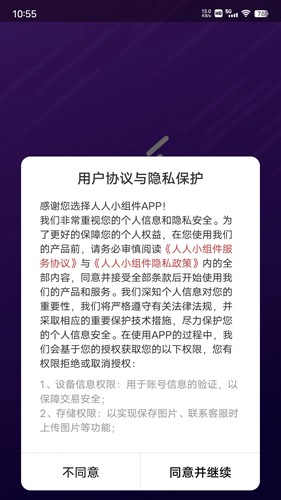人人小組件app2023官方最新版